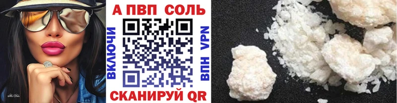 APVP кристаллы Иннополис