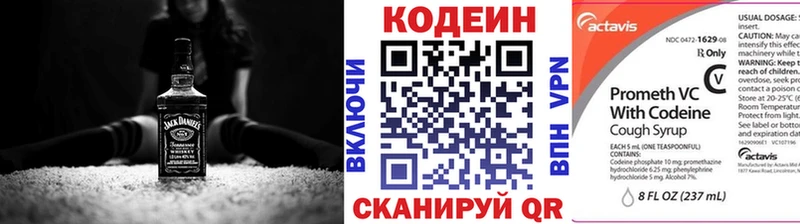 где купить наркоту  Иннополис  Codein напиток Lean (лин) 
