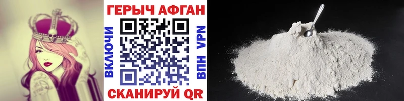 ГЕРОИН Heroin  купить наркотики сайты  Иннополис 