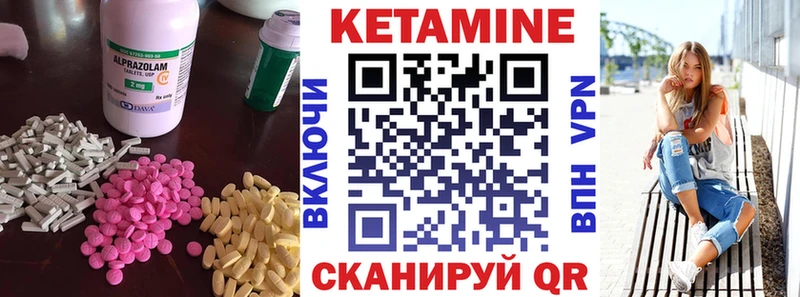 Кетамин ketamine  Иннополис 