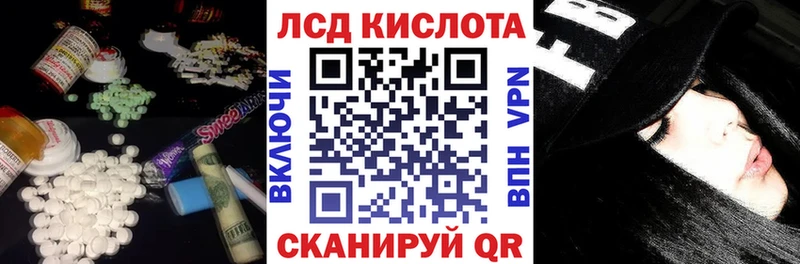 ЛСД экстази кислота  что такое   Иннополис 